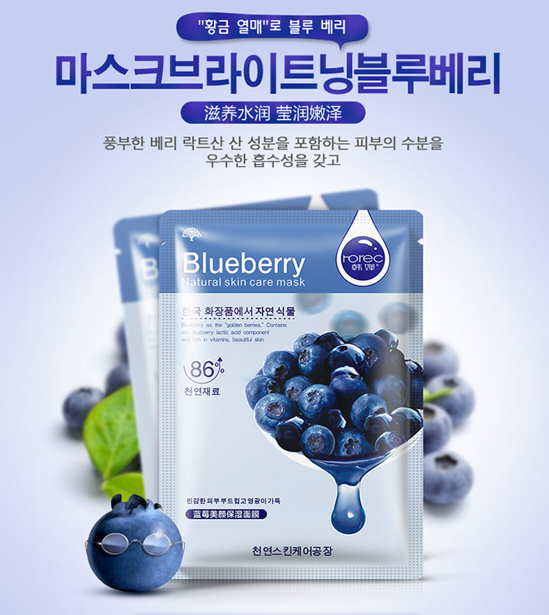 Han Lan Blueberry Hydrating Shu warm combination aloe plant care hydrating mask list single-chip